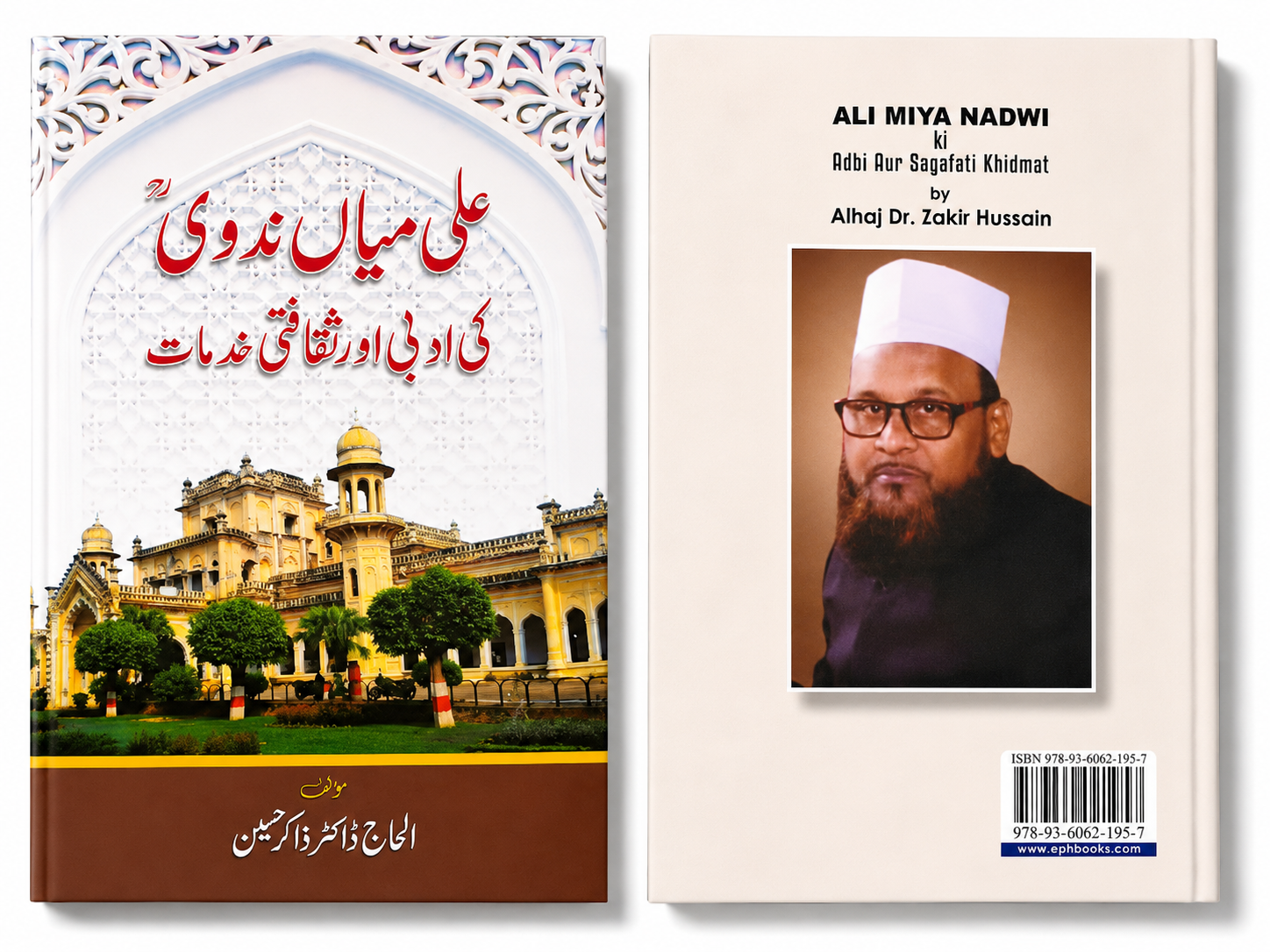 Ali Miyan Nadwi Ki Adbi Aur Saqafati Khidmat