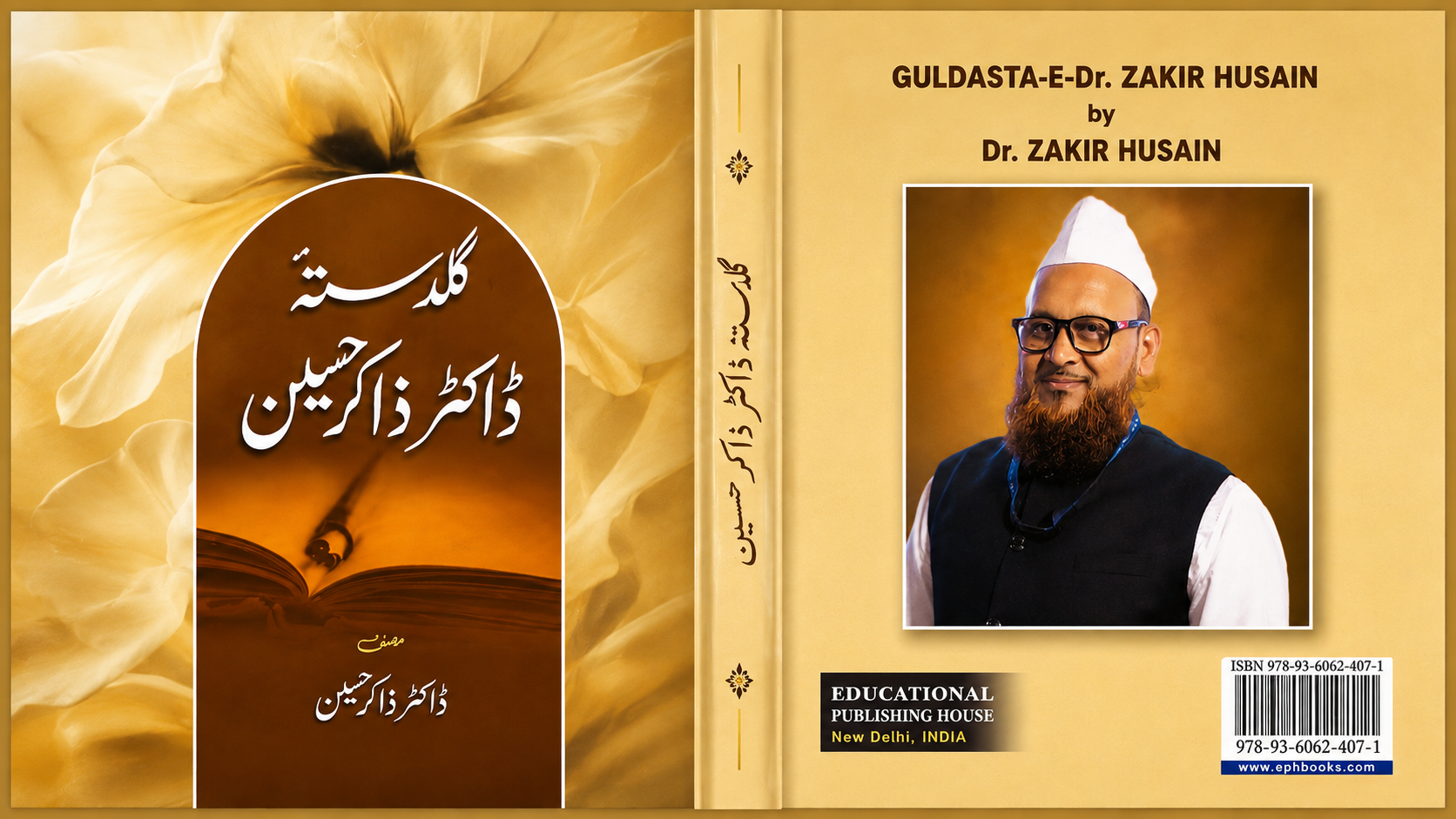 Guldasta-e-Dr. Zakir Husain